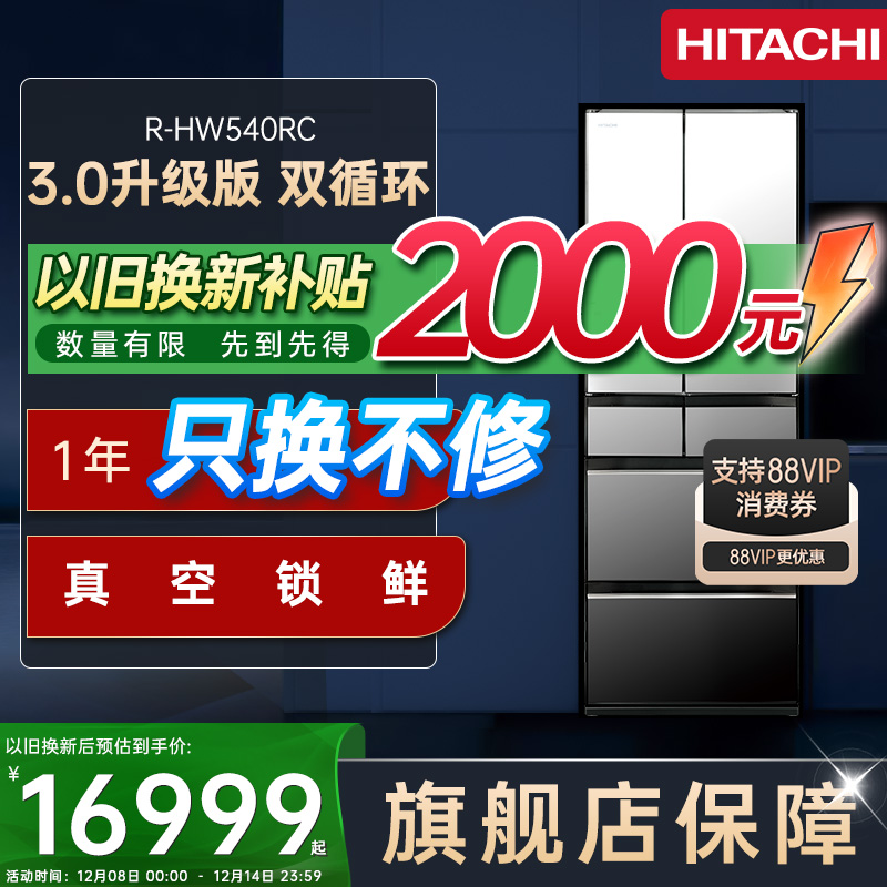 3.0升级版冰箱｜540L｜真空锁鲜