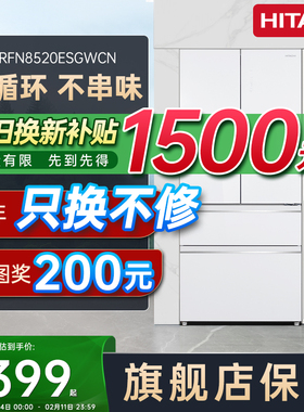 日立冰箱8520新款超薄多门嵌入式家用大容量508L一级节能冷冻制冰