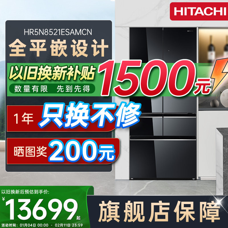 日立冰箱新款8521超薄嵌入多门家用大容量自动制冰无霜冷冻电冰箱