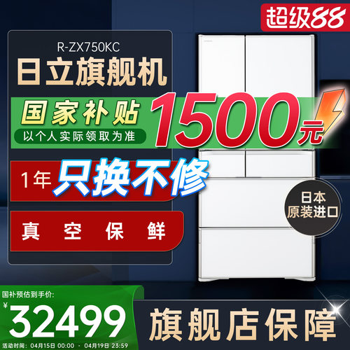 旗舰款冰箱｜735L｜日本原装进口