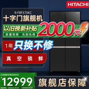 日立570原装 进口黑色十字门家用大容量嵌入自动制冰冷藏变温冰箱