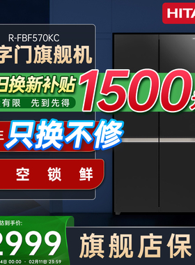 日立570原装进口黑色十字门家用大容量嵌入自动制冰冷藏变温冰箱