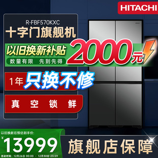 日立570原装 进口玻璃镜面十字四门自动制冰家用大容量嵌入电冰箱