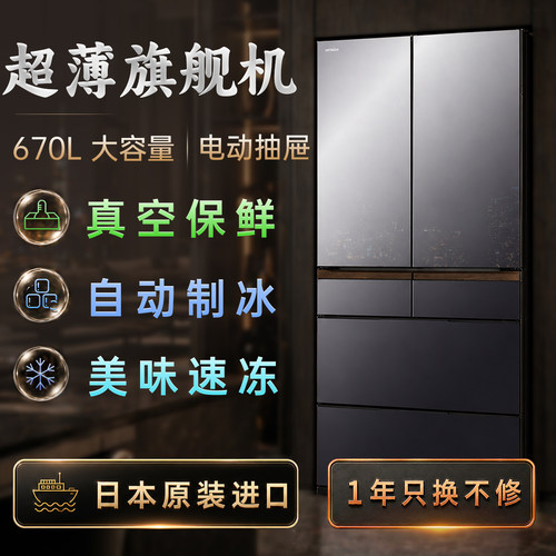 超薄旗舰机｜日本原装进口｜670L