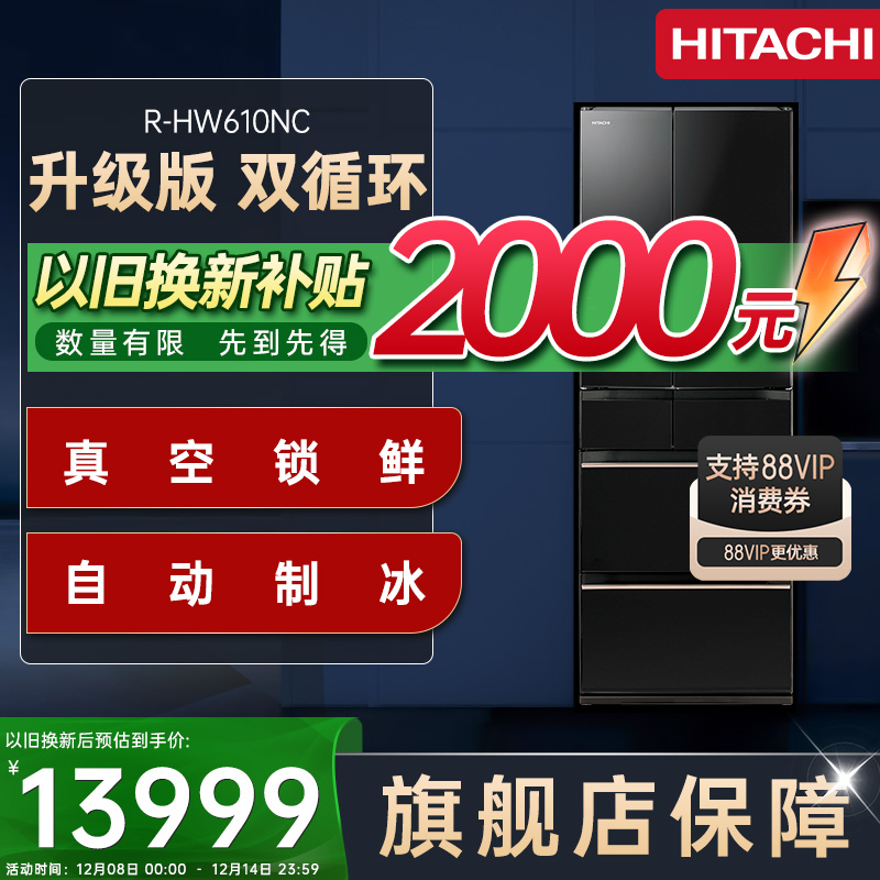 【平台推荐】日立冰箱真空保鲜