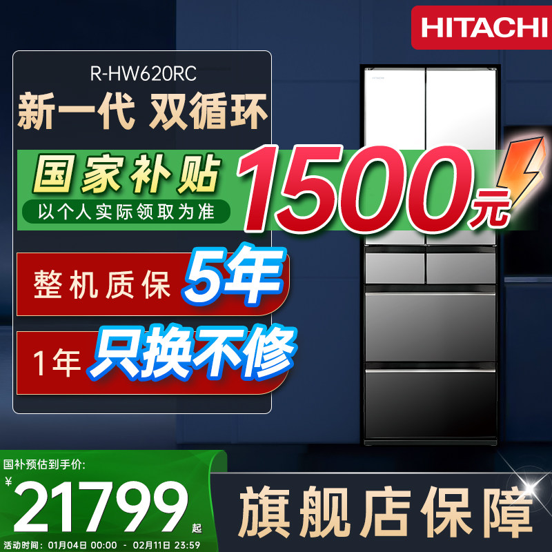 日立冰箱620日本原装进口家用嵌入式大容量一级冷冻无霜自动制冰