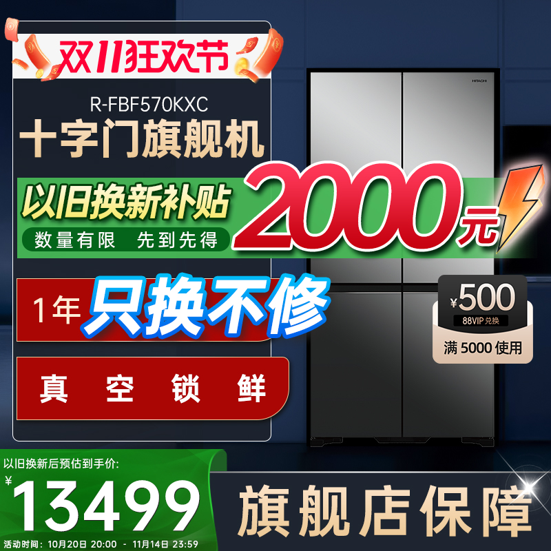 十字门旗舰冰箱｜573L｜原装进口