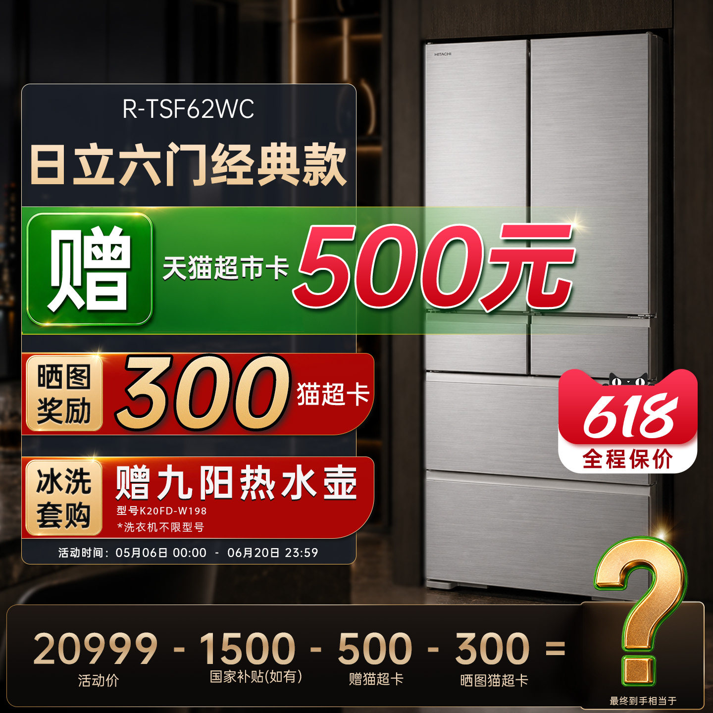日立冰箱新款610L日本原装进口嵌入式多门家用大容量制冰冷冻冰箱