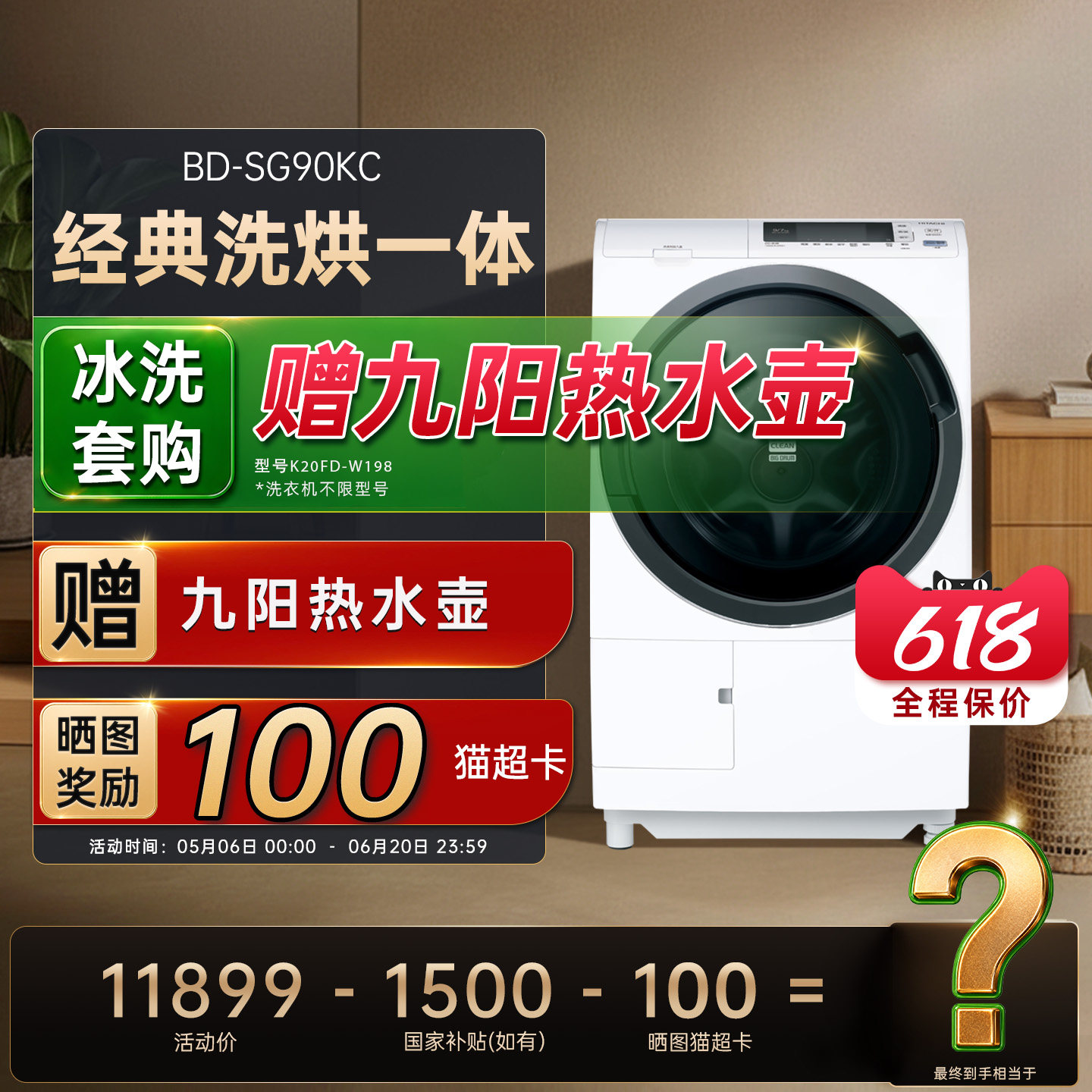 日立经典洗烘一体9KG日本原装进口变频家用大容量自动净槽洗衣机