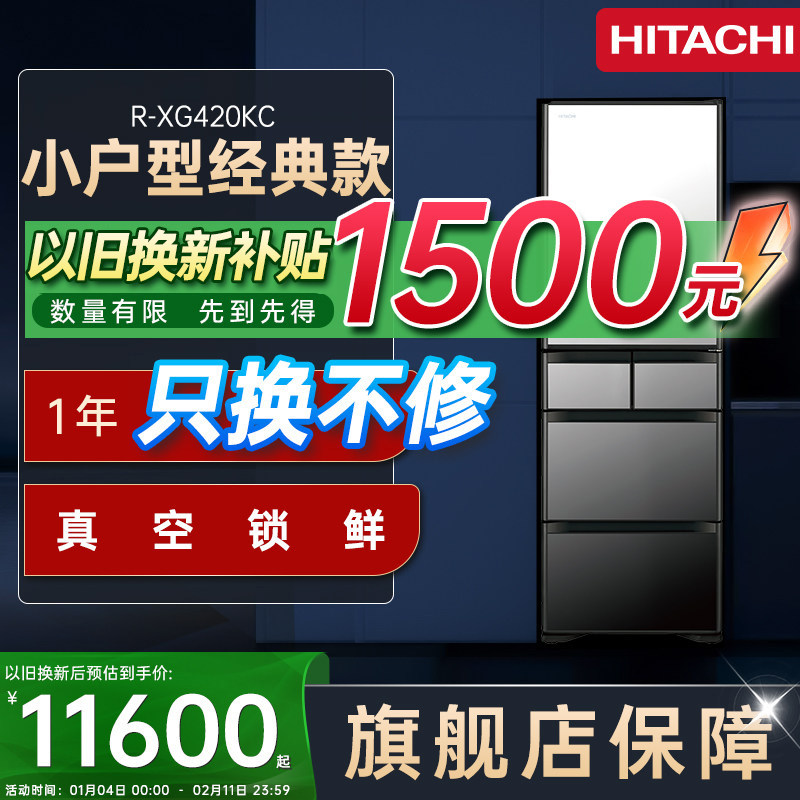日立420日本原装进口小户型嵌入式60cm宽家用多门自动制冰电冰箱