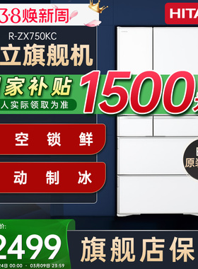 日立750日本原装进口官方正品自动制冰家用嵌入式一级风冷电冰箱