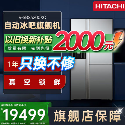 【自动冰吧旗舰机】日立3200原装进口电动门家用嵌入式大容量冰箱