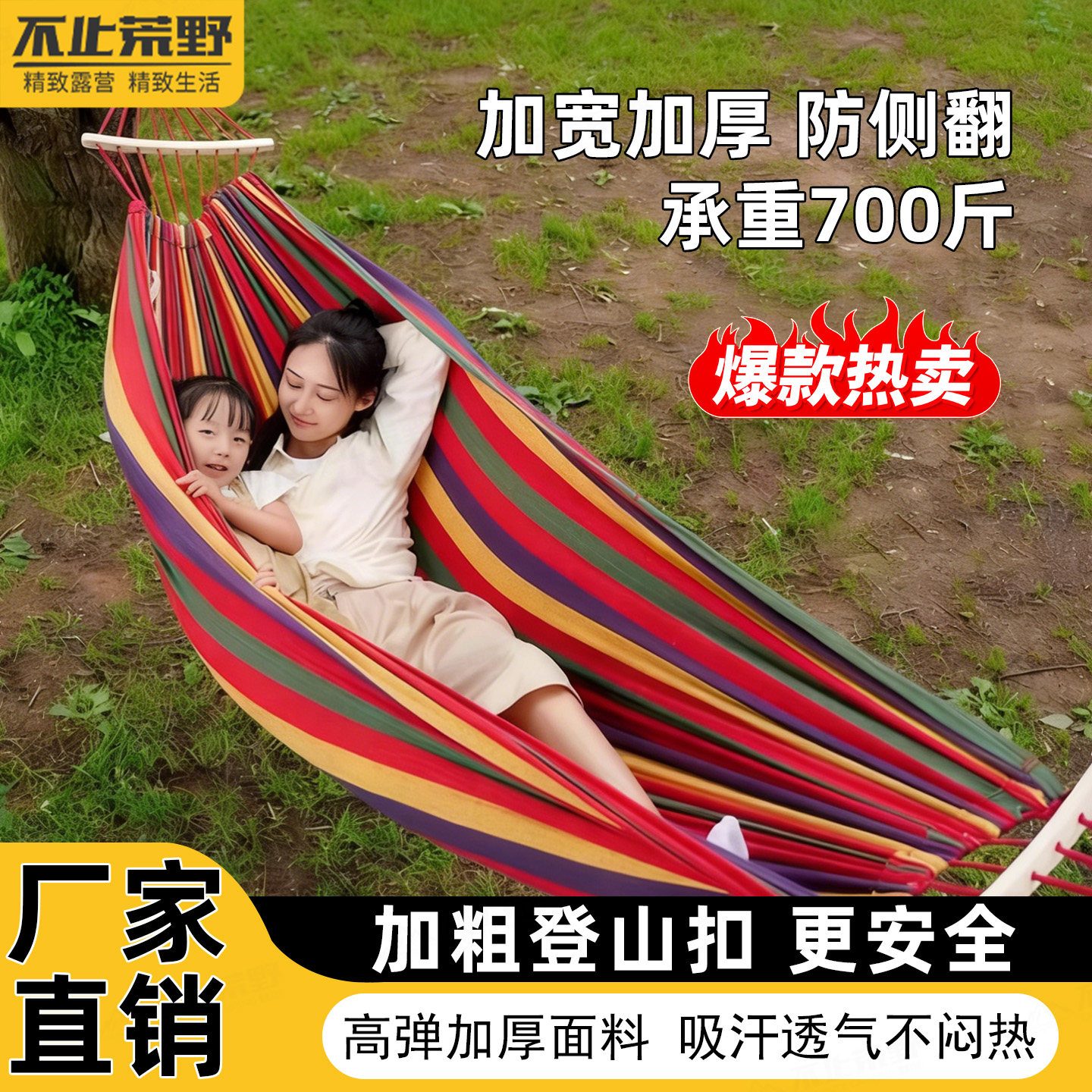 吊床户外成人加厚实木防侧翻吊椅双人露营野外树挂式儿童秋千加宽