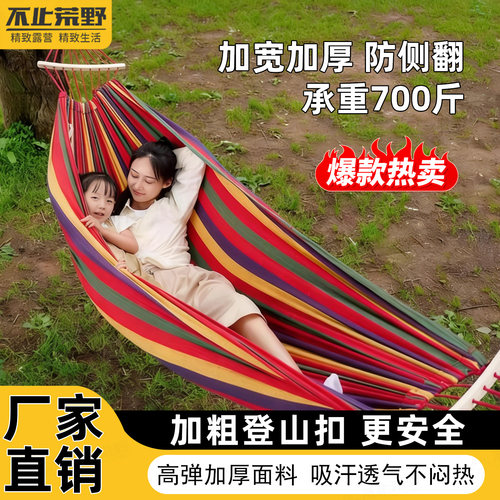 吊床加厚户外成人防侧翻实木吊椅