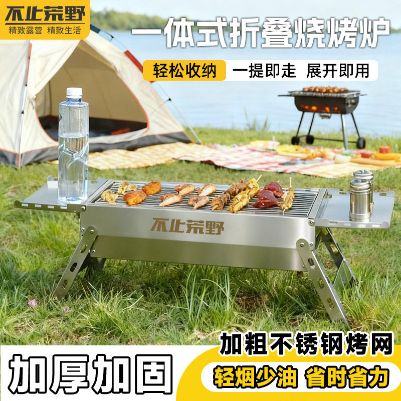 烧烤炉家用不锈钢可折叠户外烧烤架子加厚便携式烤肉炉子木炭露营