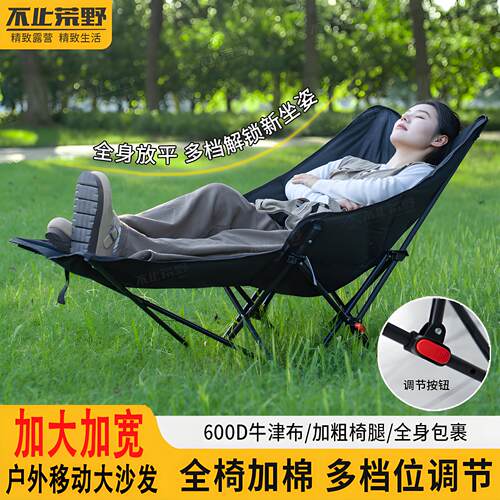 加大懒人沙发月亮椅高靠背折叠椅