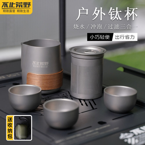 不止荒野钛杯户外露营便携烧水杯