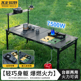 不止荒野户外igt专用半单元烧烤炉露营野餐便携式防风调节猛火炉