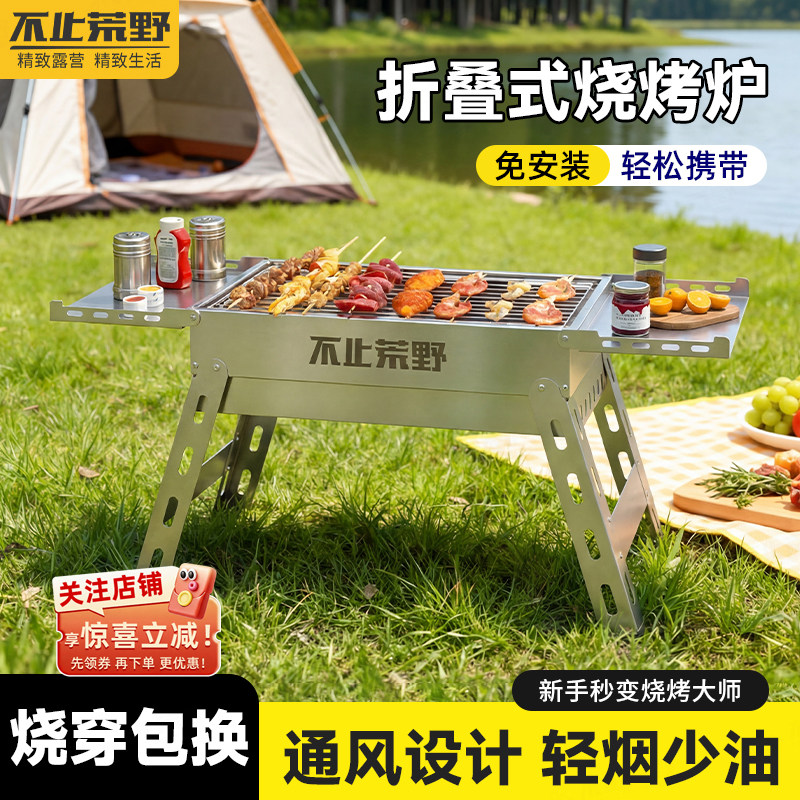 烧烤炉户外烧烤架子家用不锈钢加厚便携式可折叠烤肉炉子木炭露营