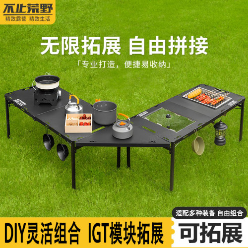 户外暗影折叠液压战术IGT升降桌