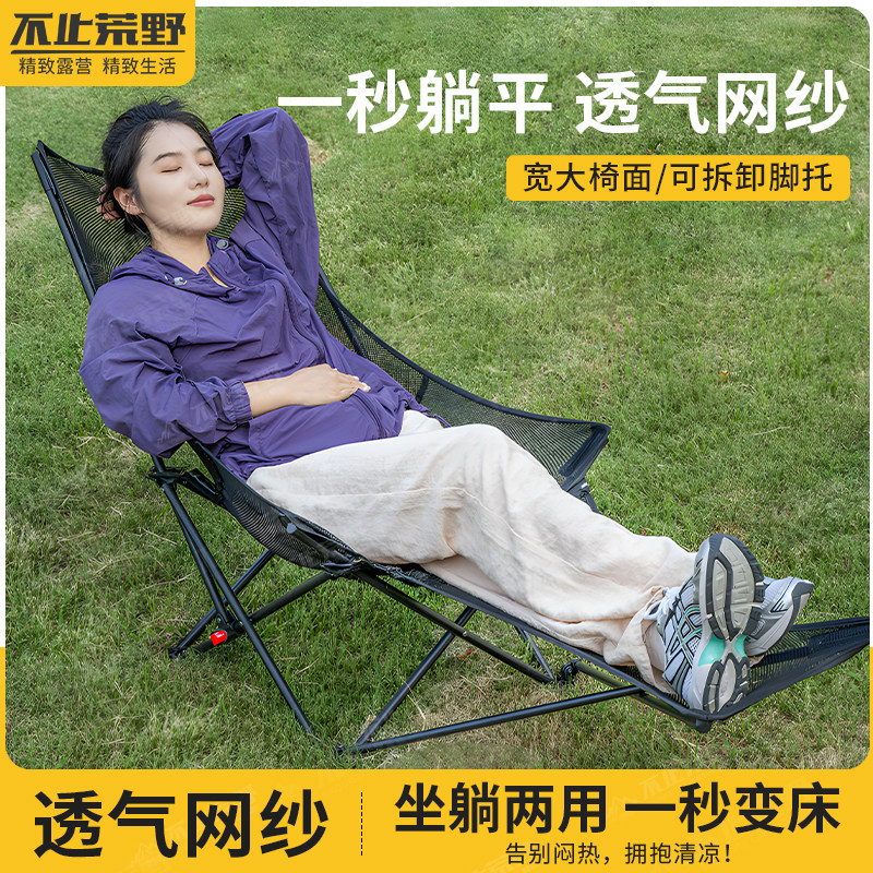 户外折叠椅加高网纱月亮椅露营折叠椅子便携躺椅折叠凳钓鱼沙滩椅