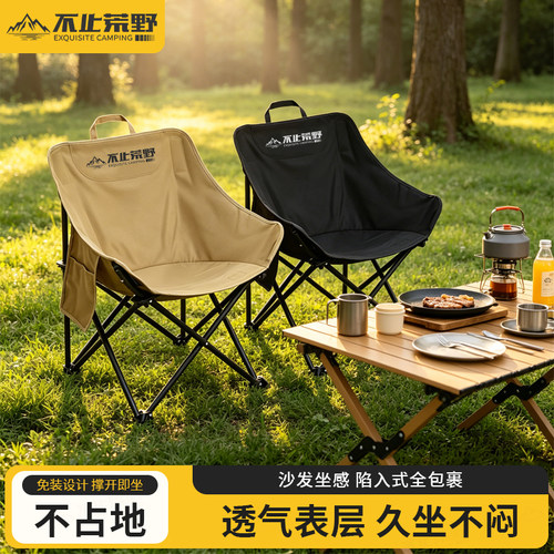 户外折叠椅月亮椅便携折叠