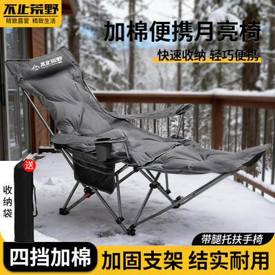 不止荒野户外折叠椅加棉扶手椅