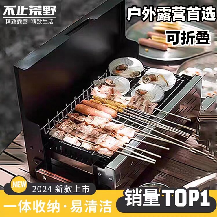 桌面烧烤炉手提可折叠家用烧烤架子露营户外烤肉小型便携式不锈钢