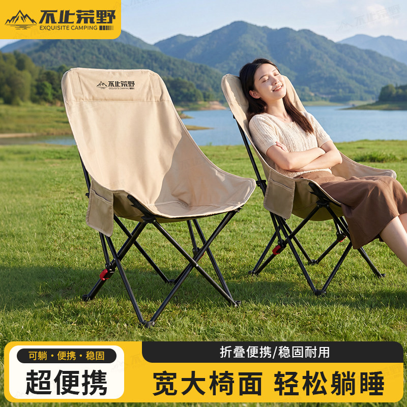 户外高靠背便携椅子多用途月亮椅图片