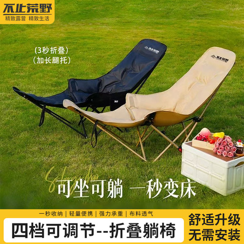 户外躺椅钓鱼露营椅午休椅月亮椅