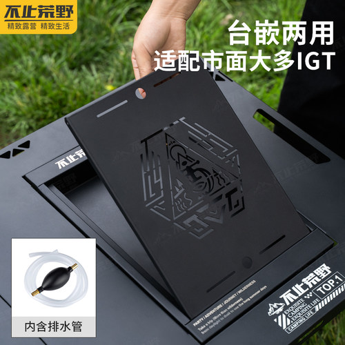 不止荒野IGT茶盘2025新款igt配件