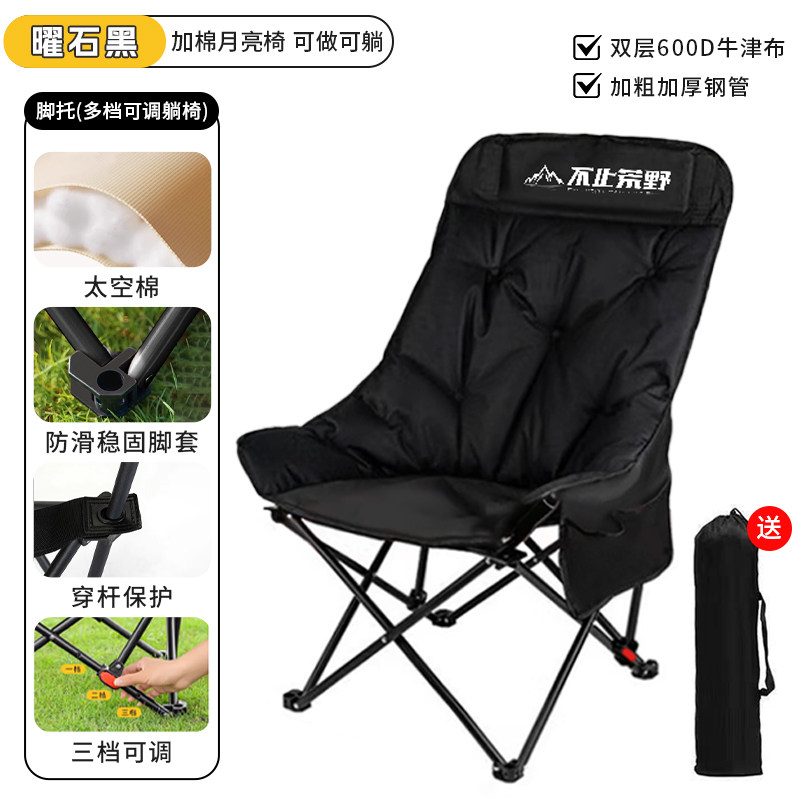 thumbnail for Outdoor Folding Chair Cotton Moon Chair Adjustable Recliner Home Fishing Stool Office Lunch Break Camping Chair