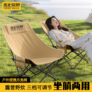 户外折叠椅便携可调节家用钓鱼露营椅子沙滩午休坐躺两用式 月亮椅