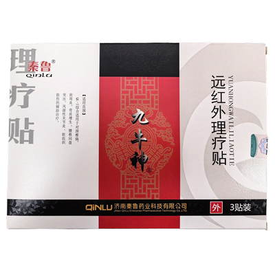 秦鲁九牛神远红外理疗贴正品