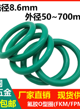 绿色线径8.6mm 外径50-700mm氟胶o型圈耐油耐磨 耐高温酸碱密封圈