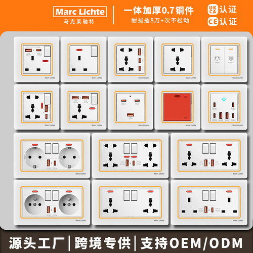 86型暗装多功能三五孔13A港澳国际146型通用充电开关插座面板