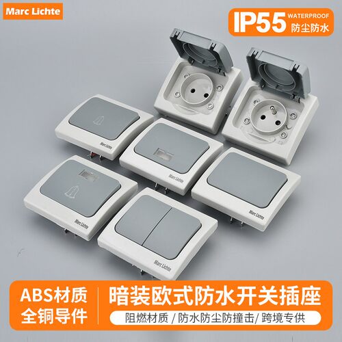 IP55级防水暗装欧式插座16A德式法式深插2孔一开二开门铃开关带灯