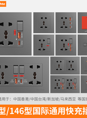 香港澳门86型家用开关插座灰色13A多五孔USB带Type-C20W快充暗装