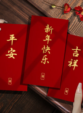 装一万元的特大号2026新款新年快乐专用触感纸红包袋利是封订定制