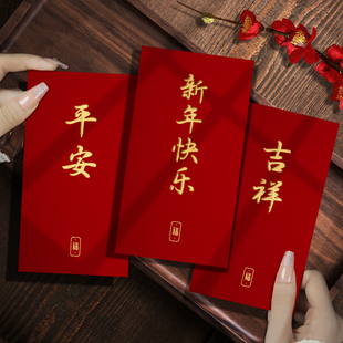 装一万元的特大号2026新款新年快乐专用触感纸红包袋利是封订定制