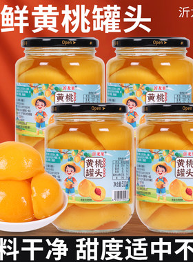 黄桃罐头沂龙果果肉香甜