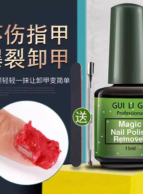 爆裂卸甲膏小红书同款甲油胶卸甲水卸甲胶神器无毒不伤甲美甲专用
