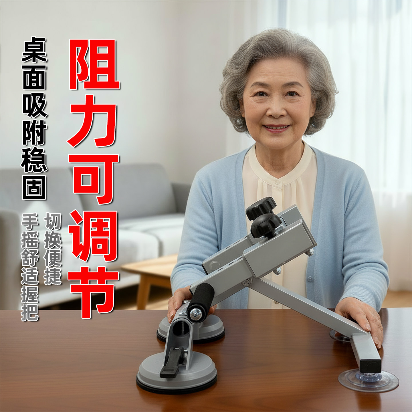 超士中老年桌面吸附稳固手摇舒适握把腕力器桌面手摇器旗舰版