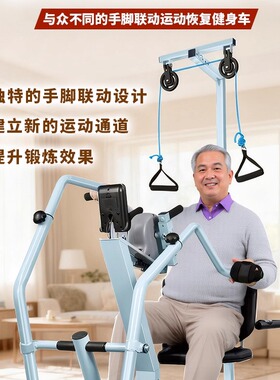 健身车运动单车家用卧式力量康复训练器材上下肢手腿部老人脚踏车