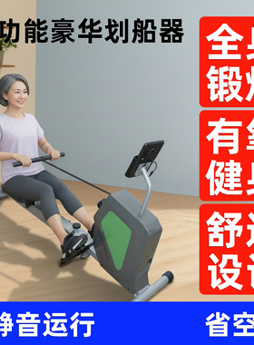 超士中老年全功能豪华划船器全身锻炼有氧健身车豪华款划船器