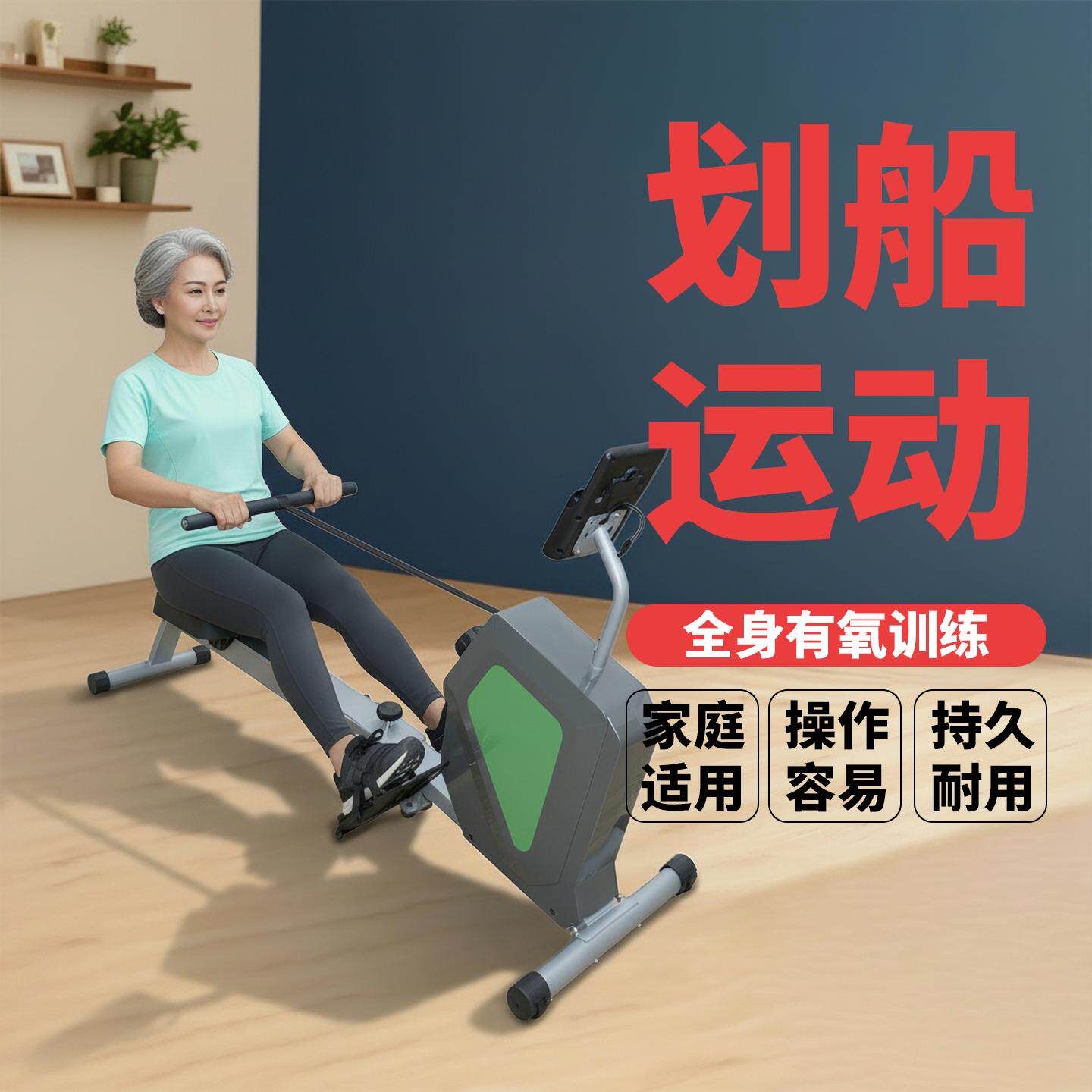 划船机家用智能磁阻可收纳静音划船器室内划船机划船器