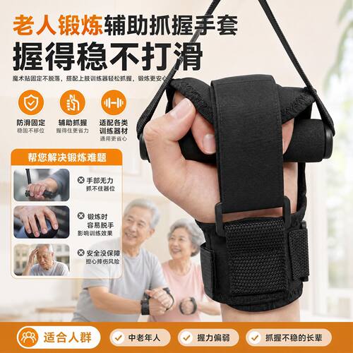 超士元气霖动宝手部固定辅助中老年握力恢复锻炼