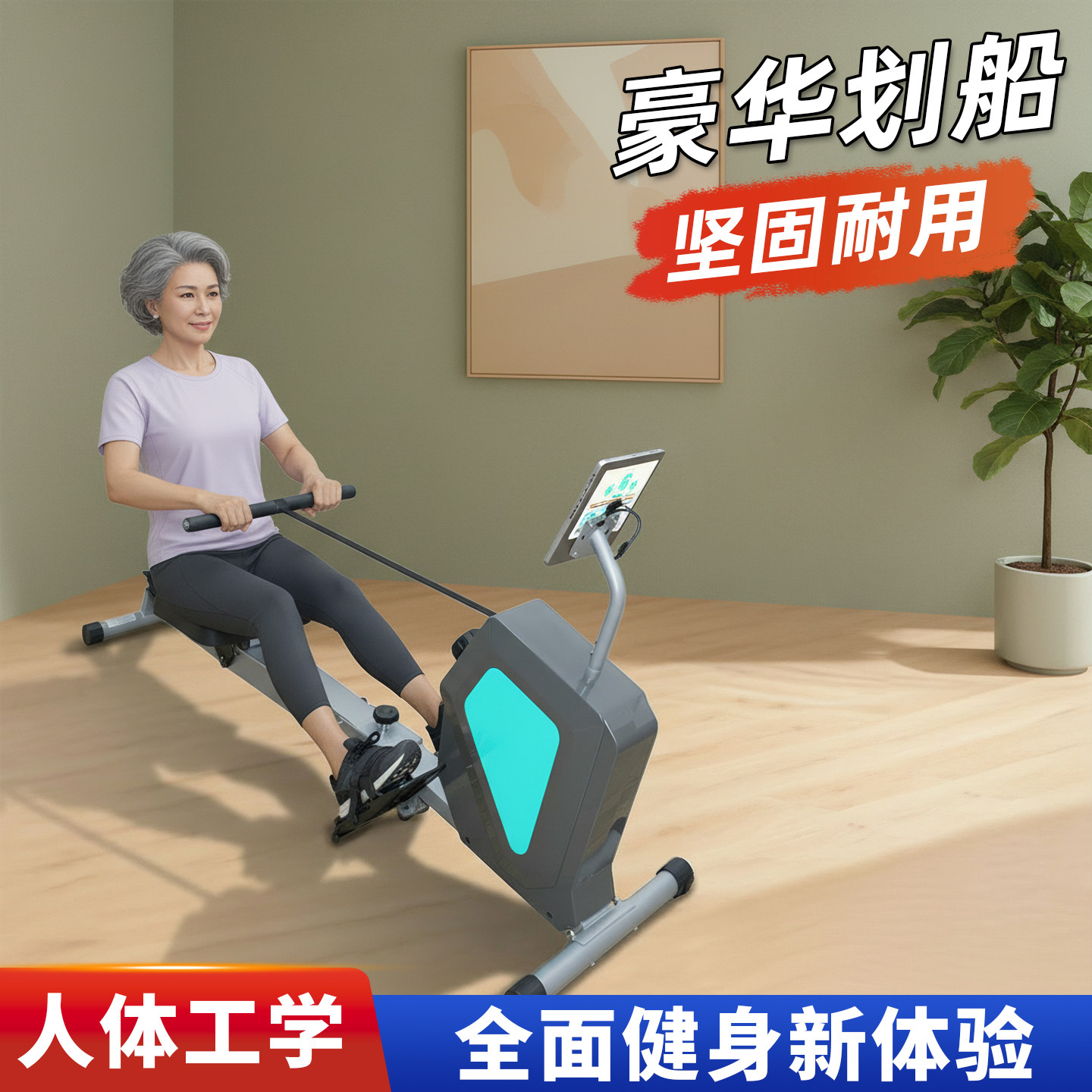 划船机家用智能磁阻可收纳静音划船器室内健身运动健身器材