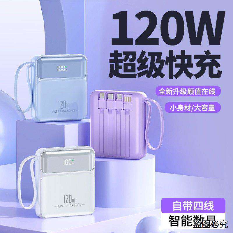 3C认证充电宝快充大容量20000毫安自带线行动电源适用华为苹果