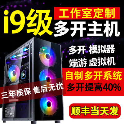i9级台式电脑主机RTX3060全套i5游戏办公家用吃鸡直播组装整机